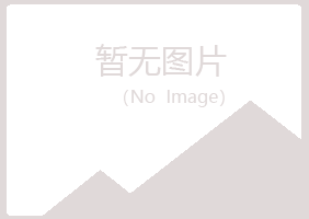 青秀区盼文律师有限公司